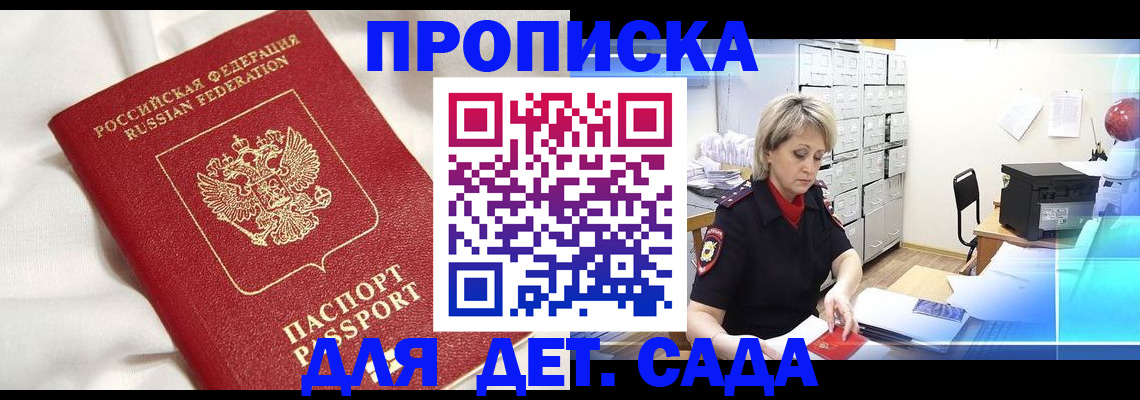 где прописаться в Светлограде