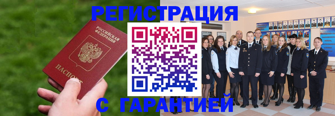 прописка для школы в Светлограде