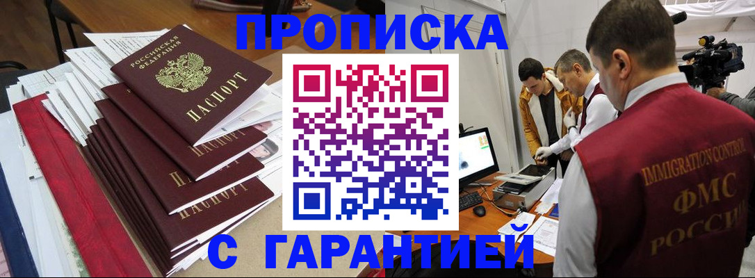 регистрация в Светлограде