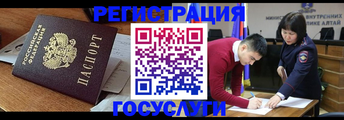 прописка в Светлограде