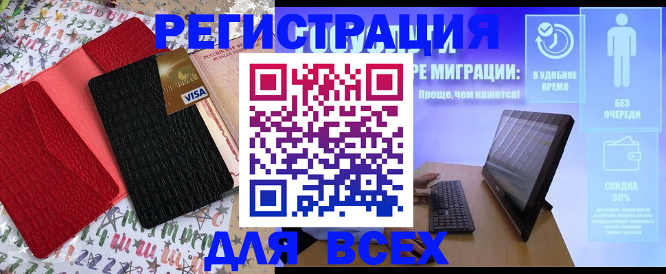 регистрация для дет. сада в Светлограде